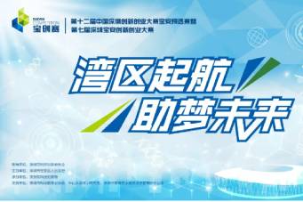 恭賀銘洋宇通精密注塑模具廠寶安創(chuàng)新創(chuàng)業(yè)大賽，初賽成功晉級(jí)！